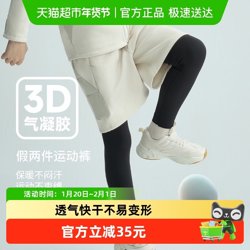 Q21儿童运动裤男童裤子假两件长裤弹力加绒加厚打底裤运动裤秋冬,童装/婴儿装/亲子装,儿童运动裤,淘宝优惠券,粉丝福利购,淘宝优惠卷