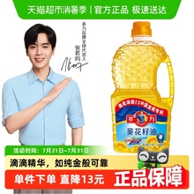 多力葵花籽油食用油1.8L科学去壳压榨家用好油 营养清淡少油烟