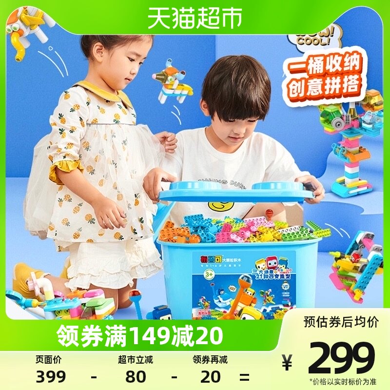 布鲁可大颗粒拼装积木桶儿童玩具生日礼物创造大师我的乐园积木怎么样,好用不?