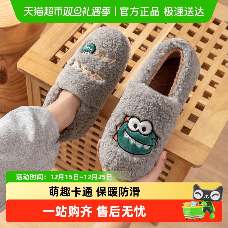 利达妮家居高包跟棉鞋