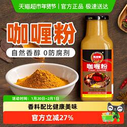 凤球唛咖喱粉正宗印度黄咖喱鸡家用炸串烧烤调味香料配料汤料