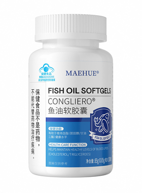 MAEHUE CONGLIERO®鱼油软胶囊85g(0.85g/粒X100粒)