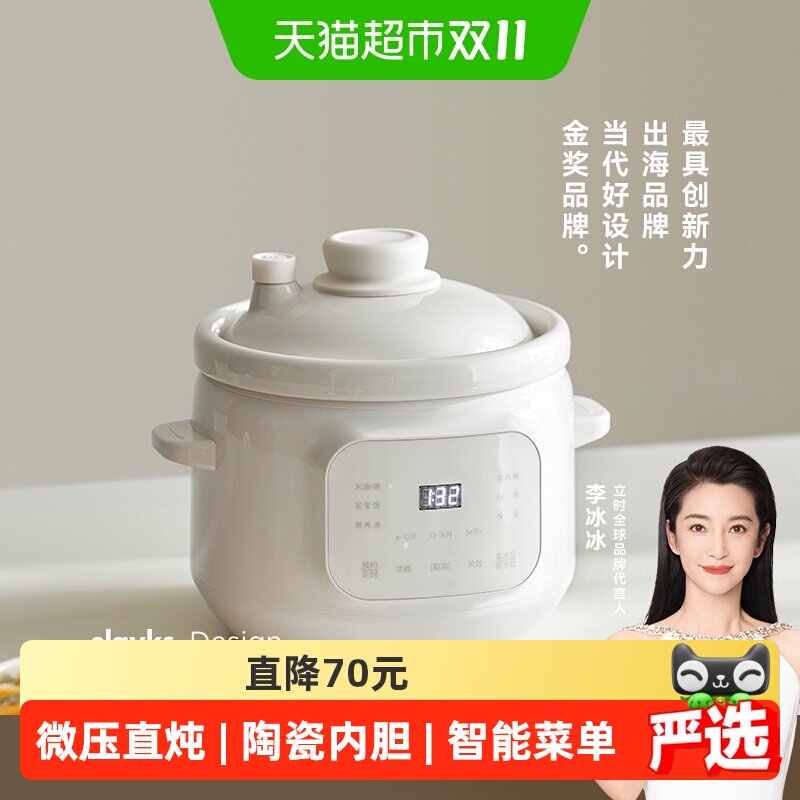 OLAYKS立时宝宝微压电炖锅隔水炖分月龄辅食米油煮粥炖汤家用BB煲