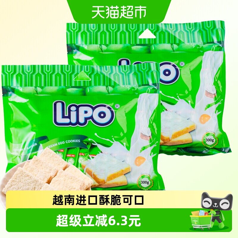 进口越南Lipo椰子味面包干共600g零食礼包点心送礼营养早餐小吃