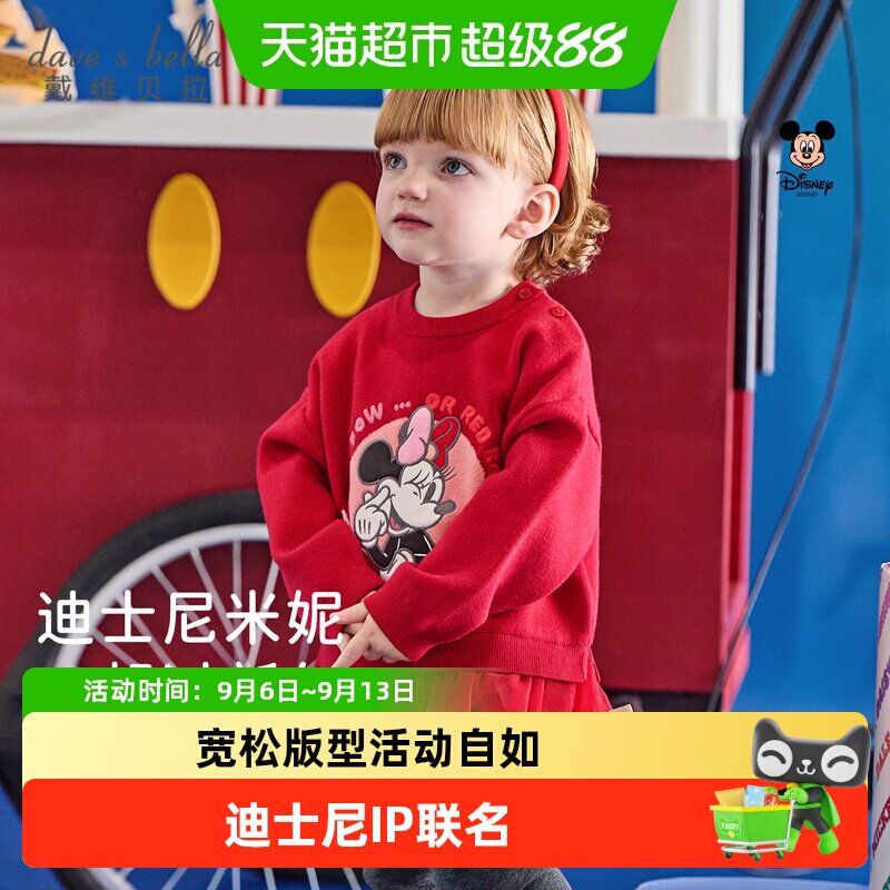迪士尼IP戴维贝拉女童毛衣套头衫2026冬季新款儿童宝宝A类针织衫