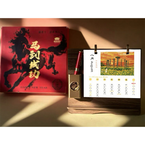 【烟雨楼前】2026年历