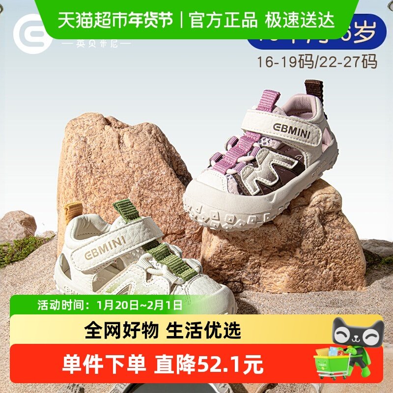 英贝米尼轻稳夏季宝宝凉鞋2025新款软底包头沙滩鞋男童学,童鞋/婴儿鞋/亲子鞋,学步鞋,淘宝优惠券,粉丝福利购,淘宝优惠卷