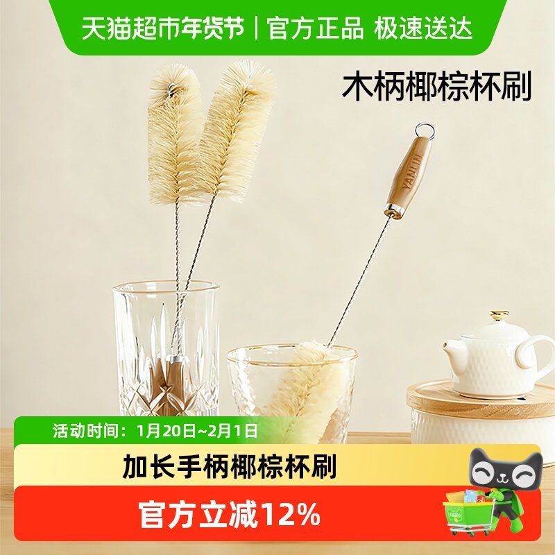 妍林多功能长柄杯刷水杯清洁刷原木风奶瓶保温杯清洗椰棕木柄刷子,家庭/个人清洁工具,杯刷/瓶刷,淘宝优惠券,粉丝福利购,淘宝优惠卷