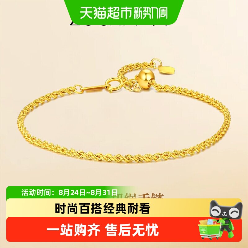 佐卡伊麻绳黄18k金手链麻花链扭绳手链百搭时尚素链扭扭链