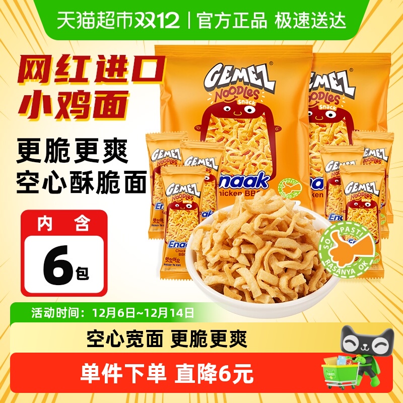 印尼GEMEZ小鸡空心干脆面