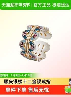 顺庆银楼足银戒指