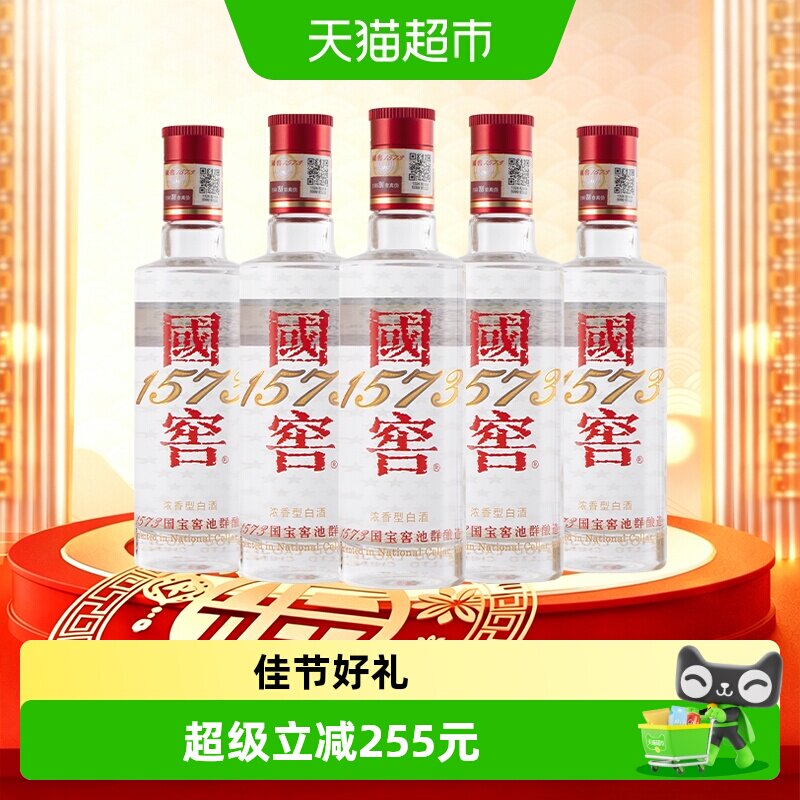 泸州老窖国窖1573小酒光瓶52度浓香型白酒100ml*5瓶