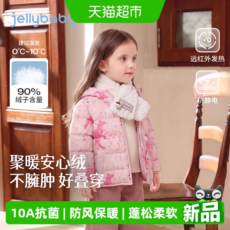 jellybaby女童云方轻绒羽绒服