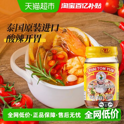 仙女持虾泰国进口冬阴功酱蘸酱