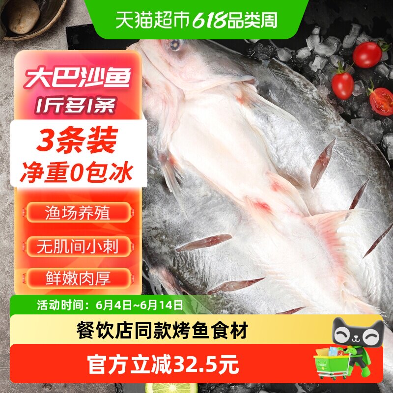 钓鱼记越南巴沙鱼二去开背湄公鱼烤鱼红烧鱼冷冻品600g-750g*3条