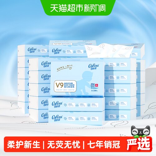 可心柔保湿幼儿纸巾