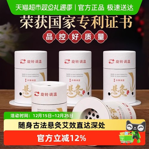 蕲大妈穴位小悬灸