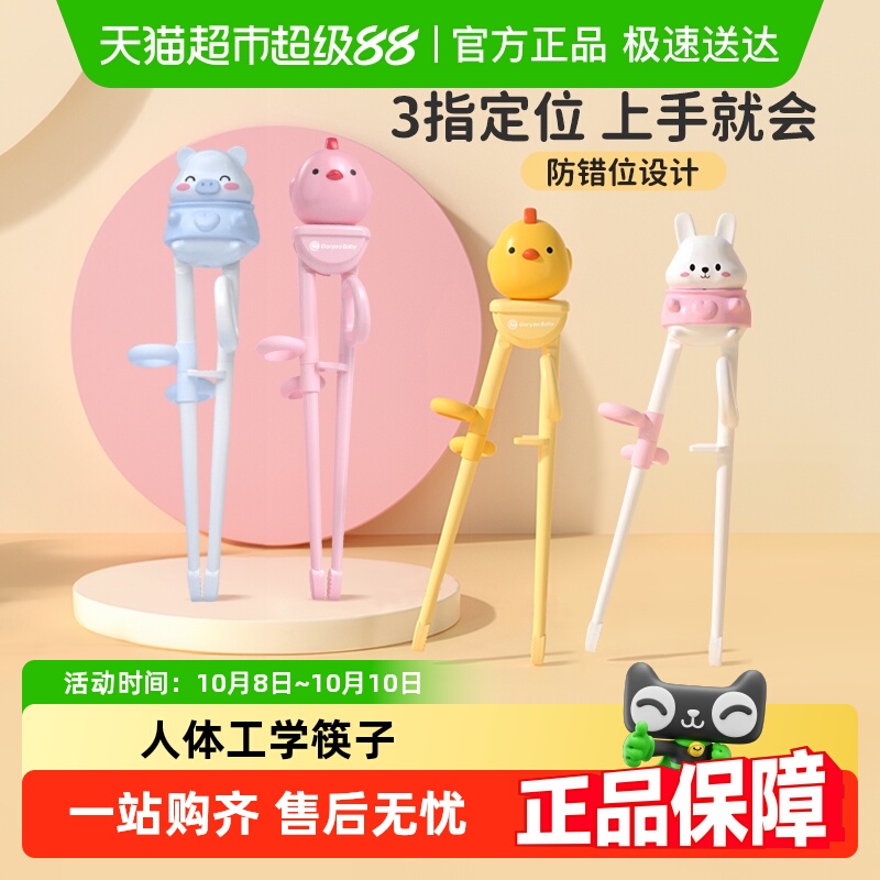 高丽宝贝儿童筷子带收纳盒