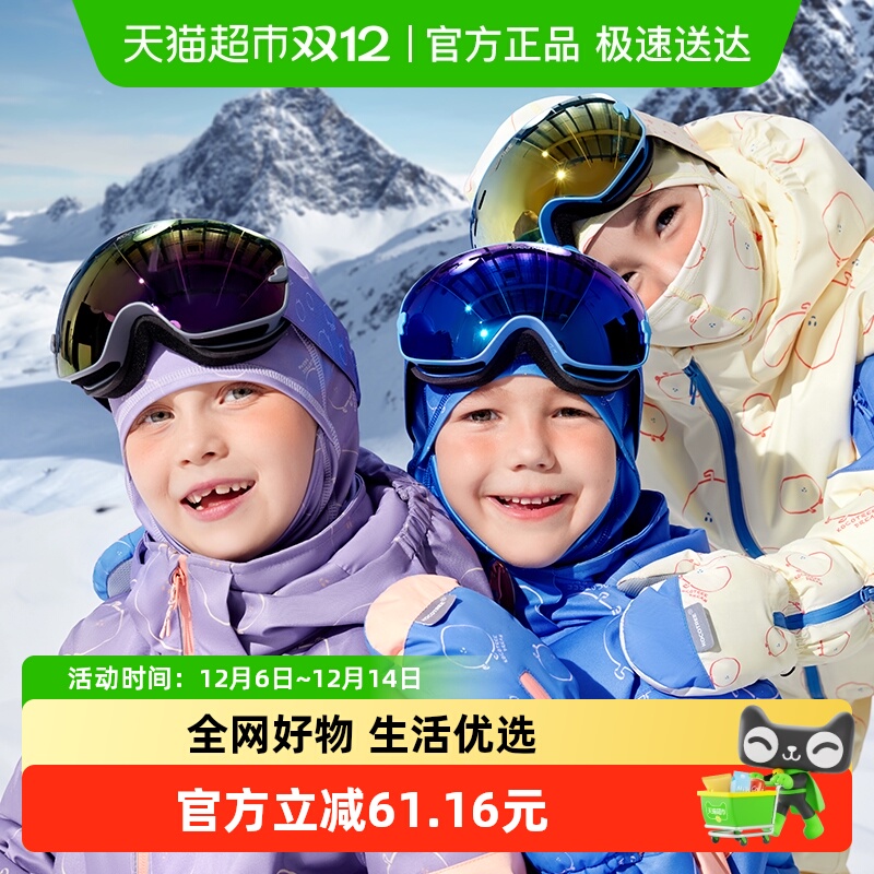Kocotree儿童滑雪镜防起雾护目镜
