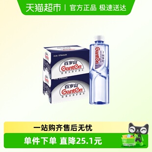 48瓶水中贵族 百岁山饮用天然矿泉水非纯净水570ml 上门到家