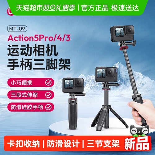 优篮子迷你三脚架自拍杆