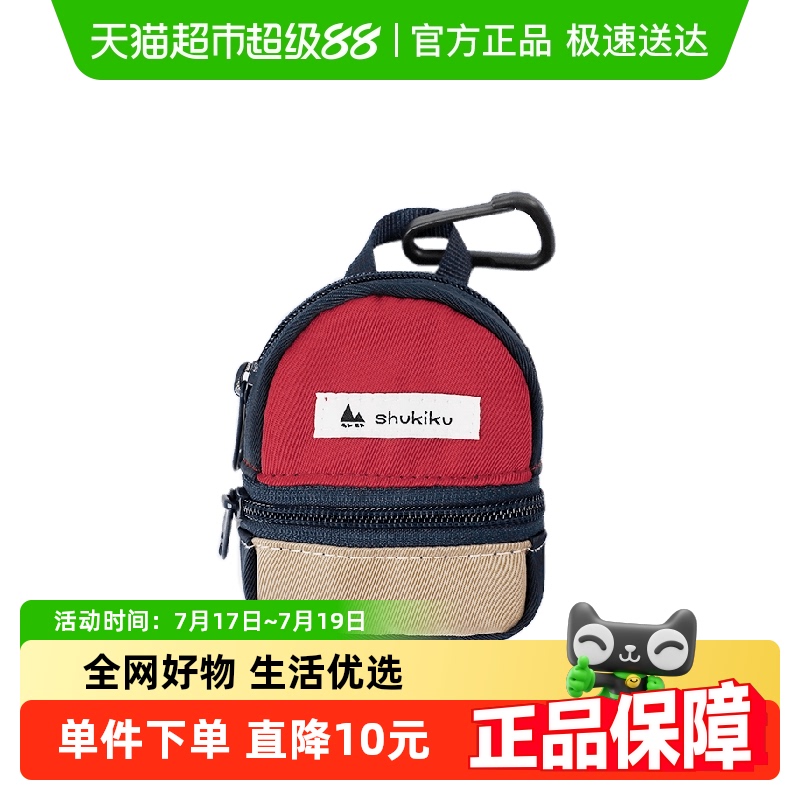 shukiku小小挂包