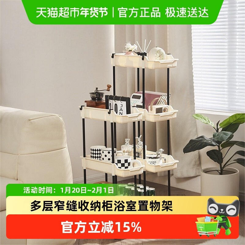多层窄缝收纳柜浴室置物架卫生间缝隙柜窄柜零食杂物小推车置物架,家装主材,置物架,淘宝优惠券,粉丝福利购,淘宝优惠卷