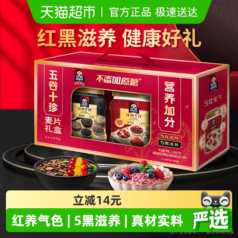 混合五谷礼盒QUAKER/桂格
