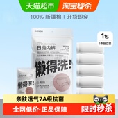 MINISO名创优品一次性内裤 女纯棉无菌月子产妇免洗出差旅行独立装