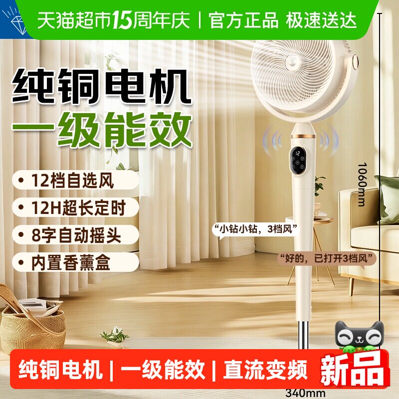 钻石牌空气循环扇纯铜电机直流变频家用一级能效电风扇立式落地扇