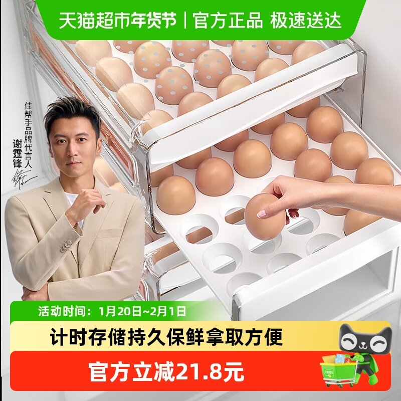 佳帮手鸡蛋收纳盒抽屉式冰箱专用家用食品级密封保鲜厨房整理神器,厨房/烹饪用具,果蔬置物架/篮/框,淘宝优惠券,粉丝福利购,淘宝优惠卷