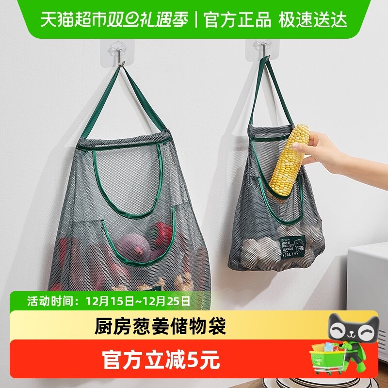壁挂厨房姜蒜蔬菜收纳袋
