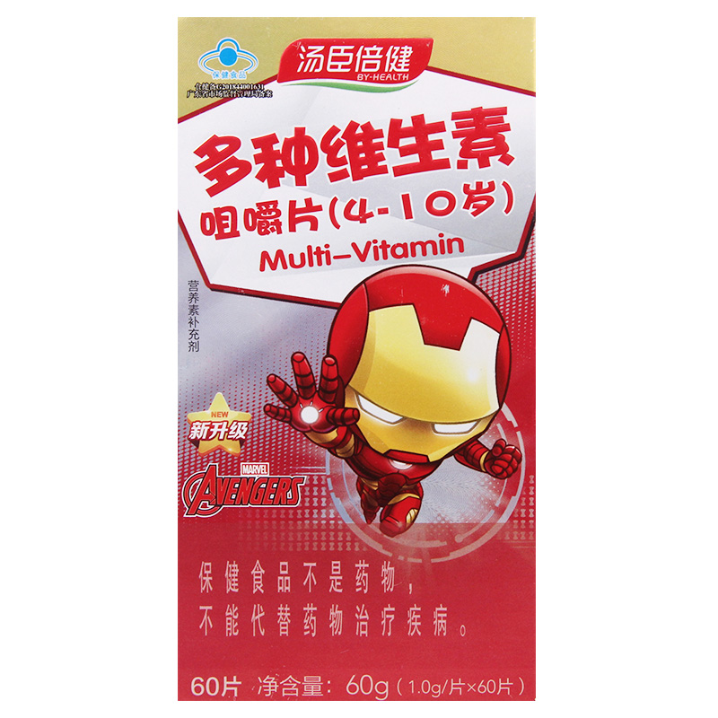 多种维生素多维儿童营养咀嚼片