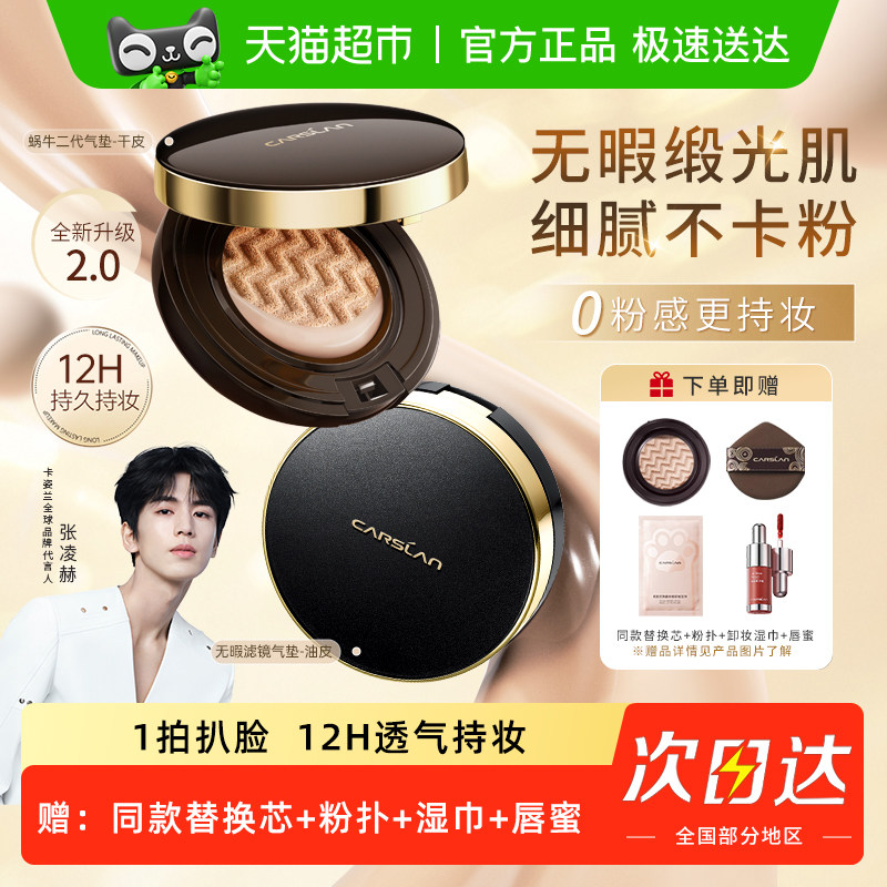 卡姿兰黑金气垫遮瑕持久不脱妆控油保湿干皮油皮粉底bb霜大牌正品