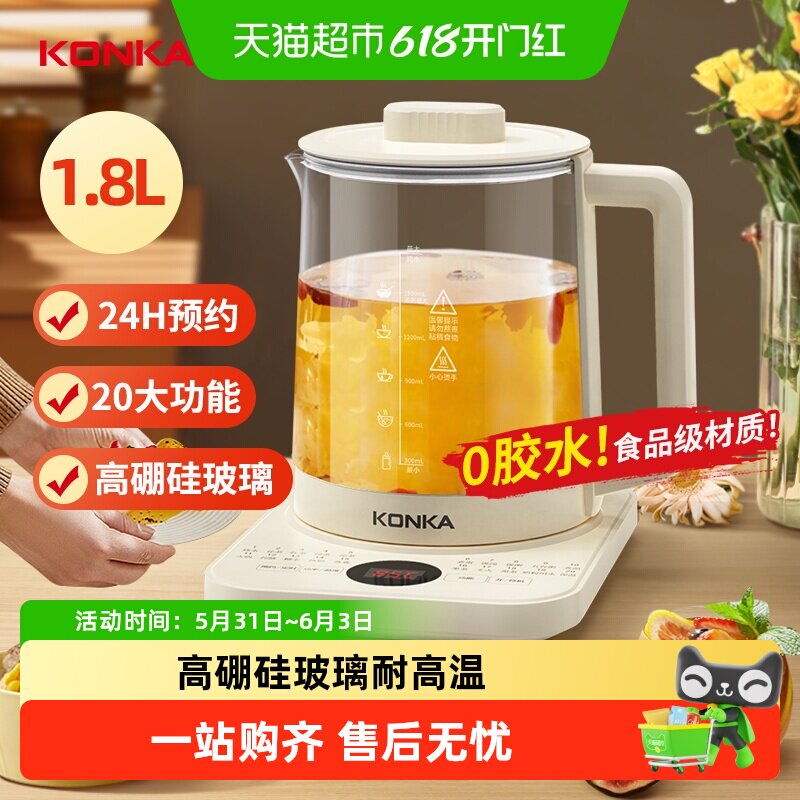 详情领补贴康佳养生壶家用办公室煮茶器烧水壶煮茶壶花茶壶