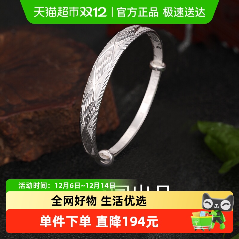 梦金园纯银推拉车花显大女士手镯