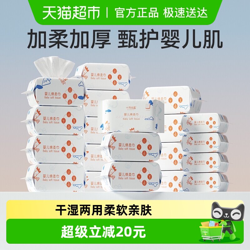 ʮ�½ᾧС�ȼ������������ʪ���üӺ�ϴ����80��*16��+20��*4�� 99Ԫ