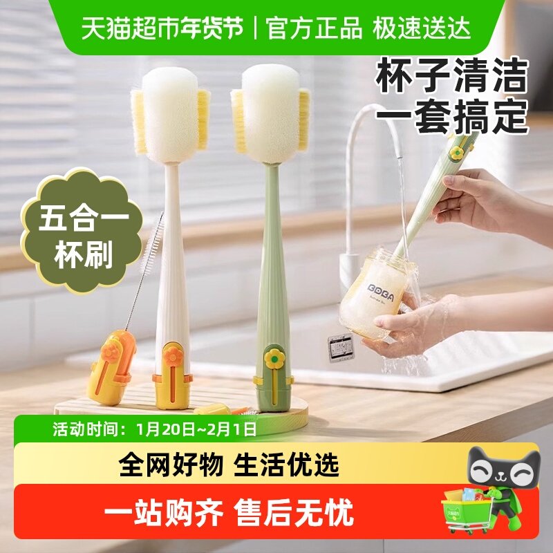 家用杯刷五合一多功能杯子清洁刷缝隙奶嘴奶瓶刷吸管刷套装,家庭/个人清洁工具,厨房用刷,淘宝优惠券,粉丝福利购,淘宝优惠卷