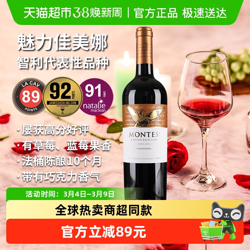 montes蒙特斯限量精选佳美娜葡萄酒750ml智利进口红酒婚礼喜宴