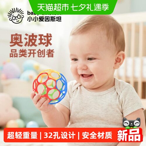 小小爱因斯坦婴儿曼哈顿手抓球