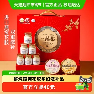 即食花胶燕窝粥礼盒进口燕窝鲜炖鱼胶羹孕妇月子滋补营养品1122g