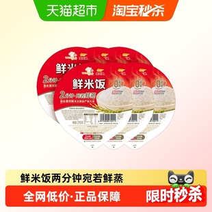 【2分钟 宛若鲜蒸】金龙鱼鲜大米饭210g*6碗加热即食米饭露营米饭
