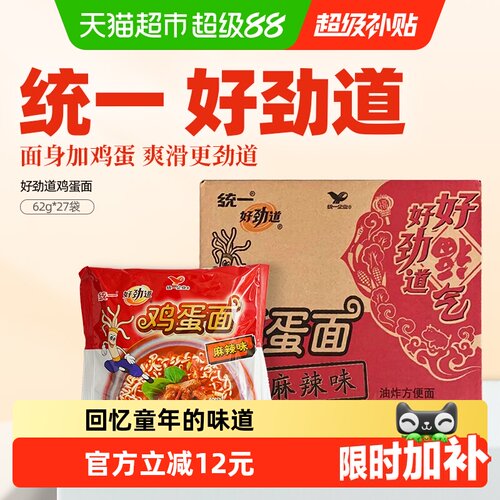 统一好劲道鸡蛋面咸香62g*27袋