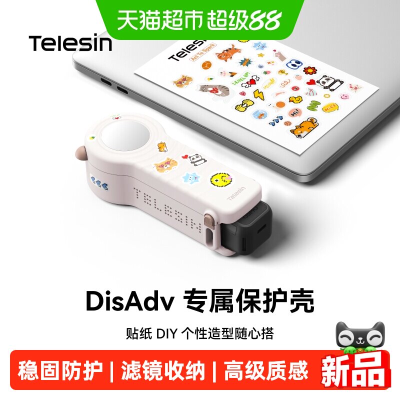TELESIN适配大疆pocket4/3保护壳图片
