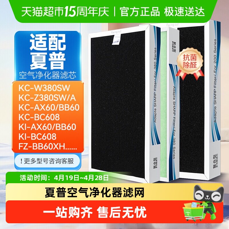 适配夏普空气净化器滤网KC-W380SW/KI-AX60/BB60/BC608过滤芯