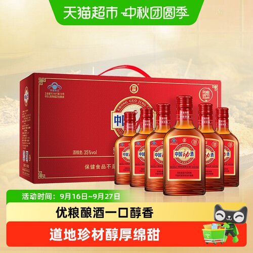 劲中国劲酒35度养生酒125ml*6瓶