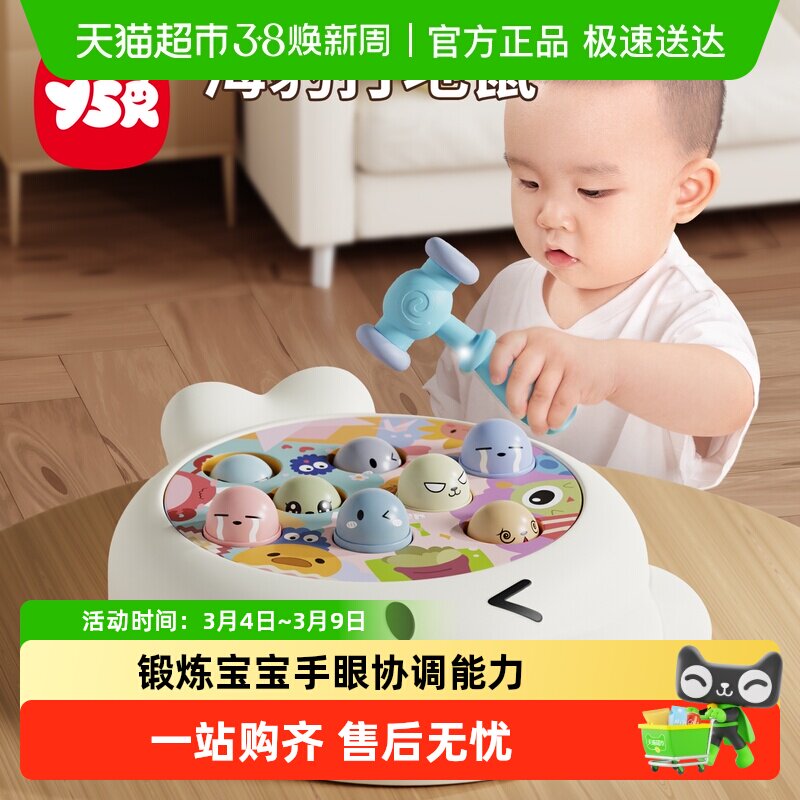 打地鼠儿童玩具幼儿益智1一2-3两岁半宝宝男孩婴儿电动六一节礼物