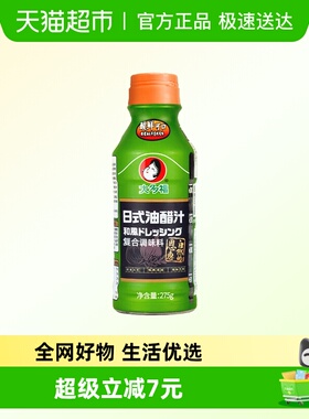大多福日式油醋汁275g水果蔬菜沙拉调味汁轻食健身餐水煮菜调味料
