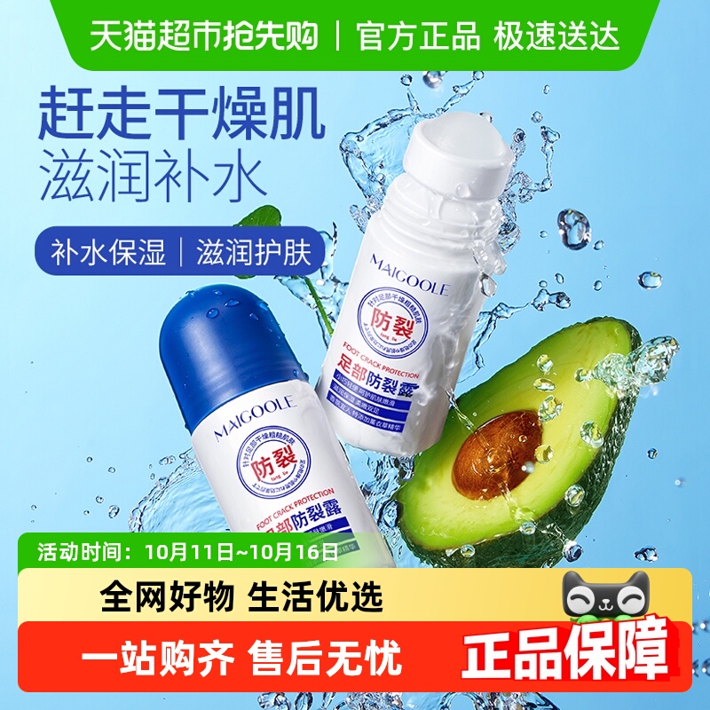 凡士林手足脚后跟干裂膏棒露防裂皲裂膏滋润保湿护足护手修复霜