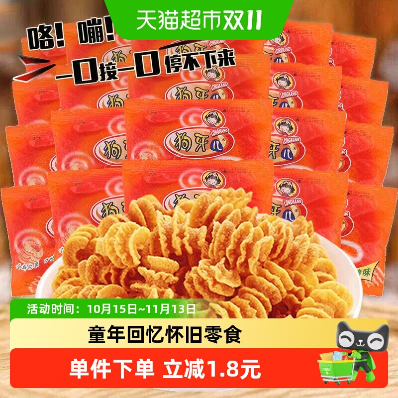 狗牙儿披萨卷20gX20包休闲零食凑单六一儿童礼包小吃网红八爪烧